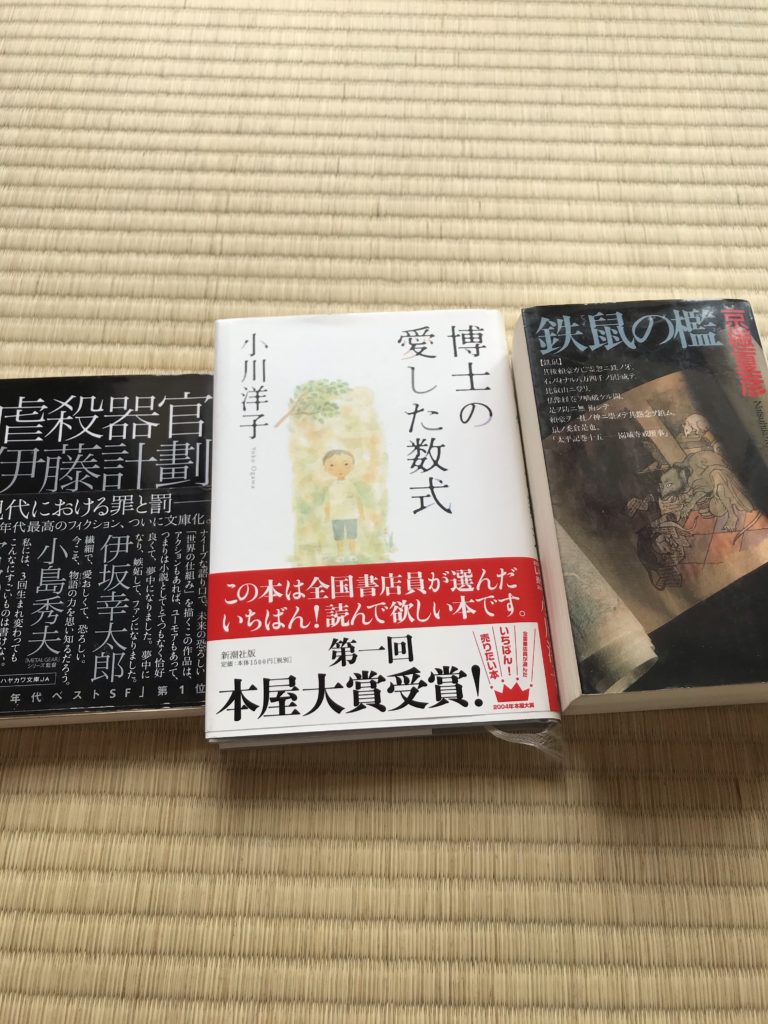 フリーサイズブックカバーを試す本たち
