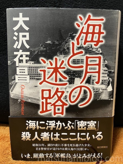 海と月の迷路