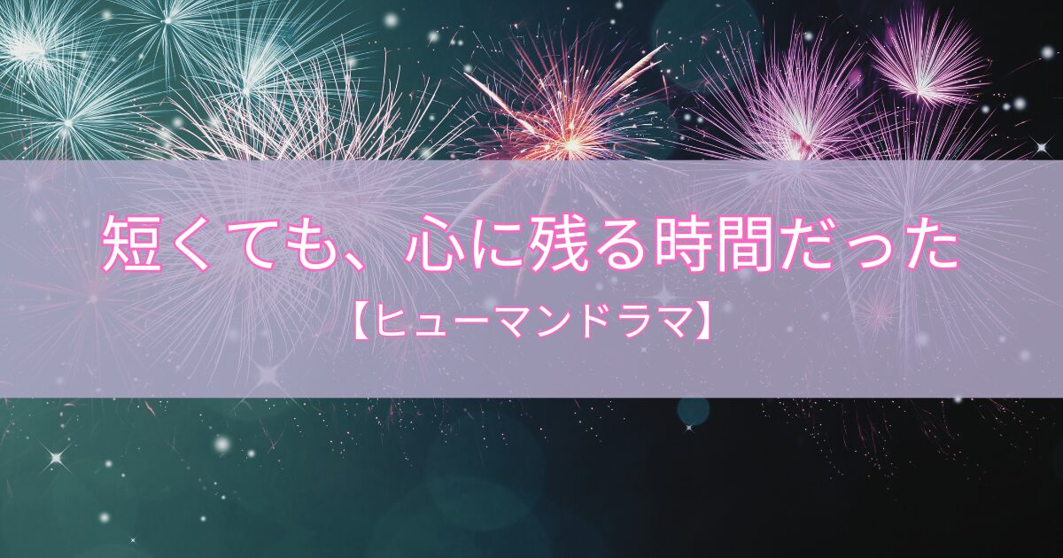 冬に咲く花｜白と黒の世界を彩る大輪がつないだ老夫婦との思い出