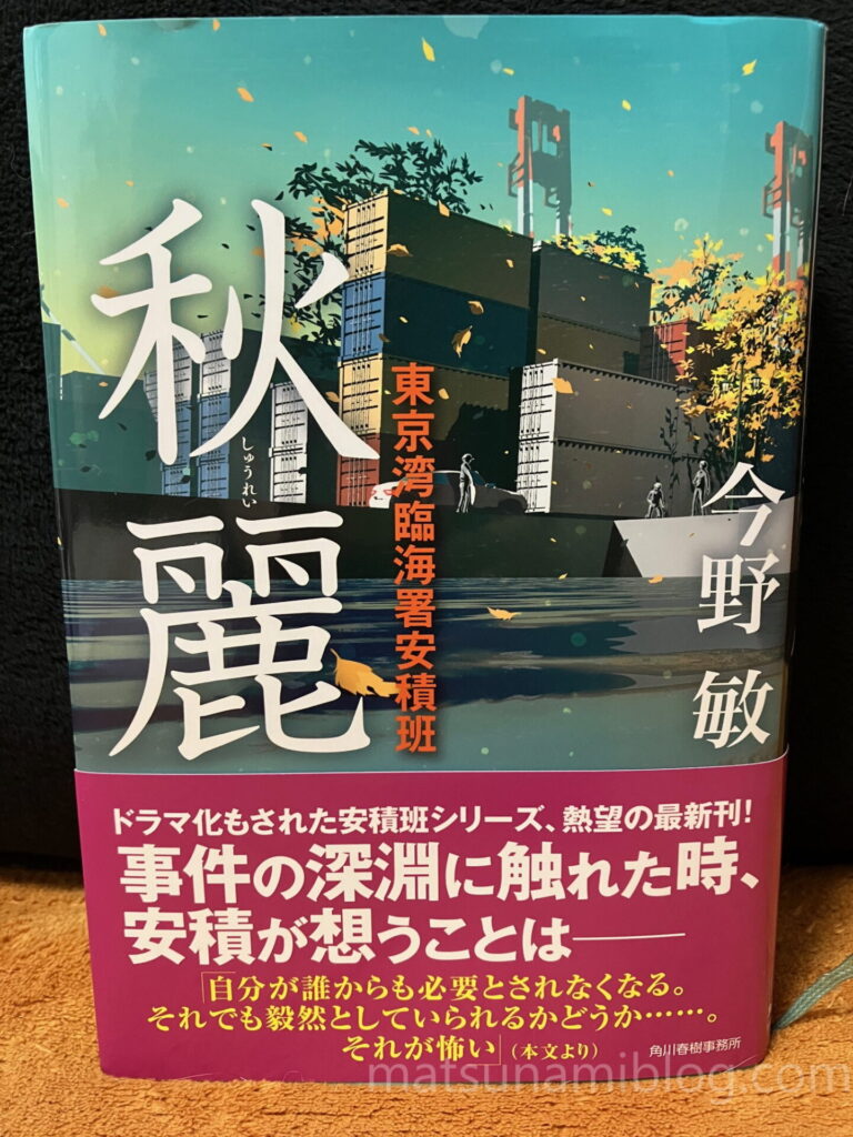 秋麗