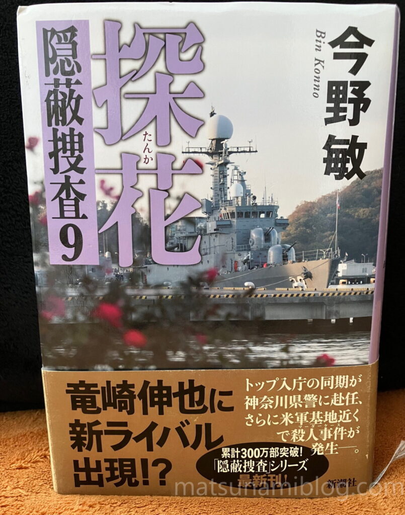 探花