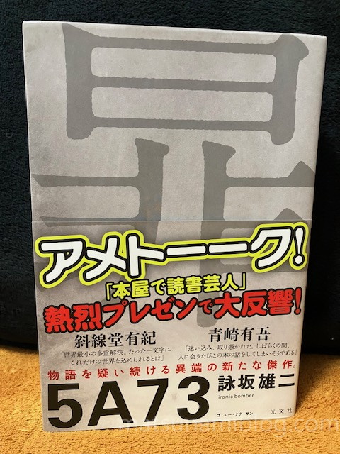 5A73