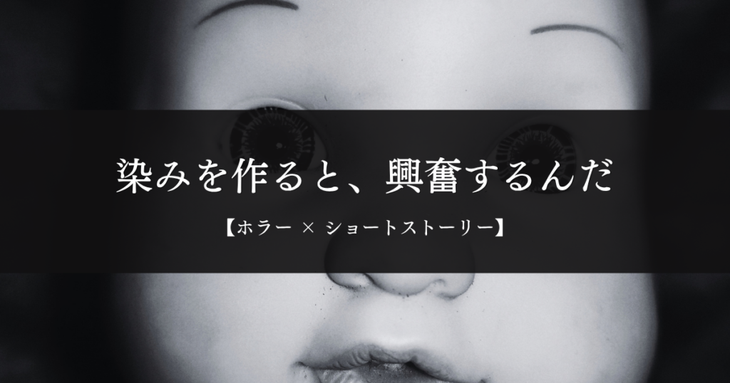 浮かぶもの|本でモノを挟み染みを作る…やがて浮かんできたものは?