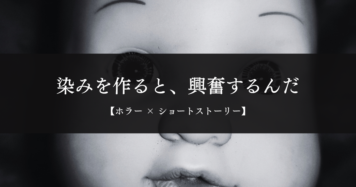 浮かぶもの｜本でモノを挟み染みを作る…やがて浮かんできたものは？